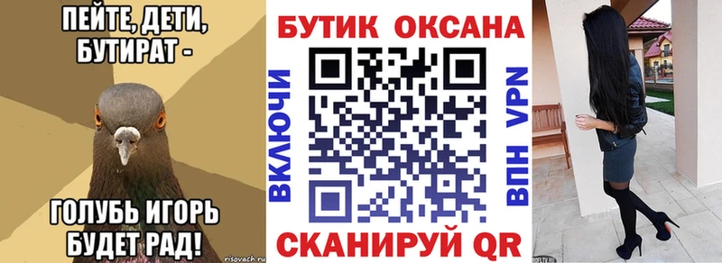 Купить закладки  Бугульма  Бутират жидкий экстази 