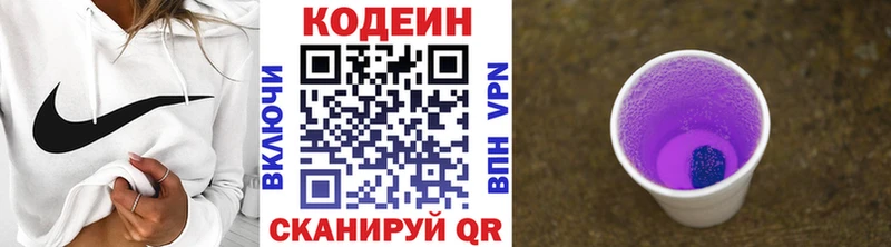 Купить Бугульма Кодеиновый сироп Lean напиток Lean (лин)