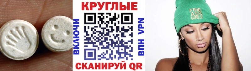 Купить закладки  Бугульма  Экстази круглые 