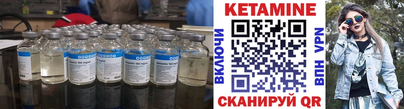 КЕТАМИН VHQ  Купить где  Бугульма 