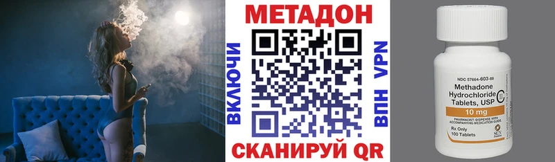 Купить  Бугульма  МЕТАДОН methadone 